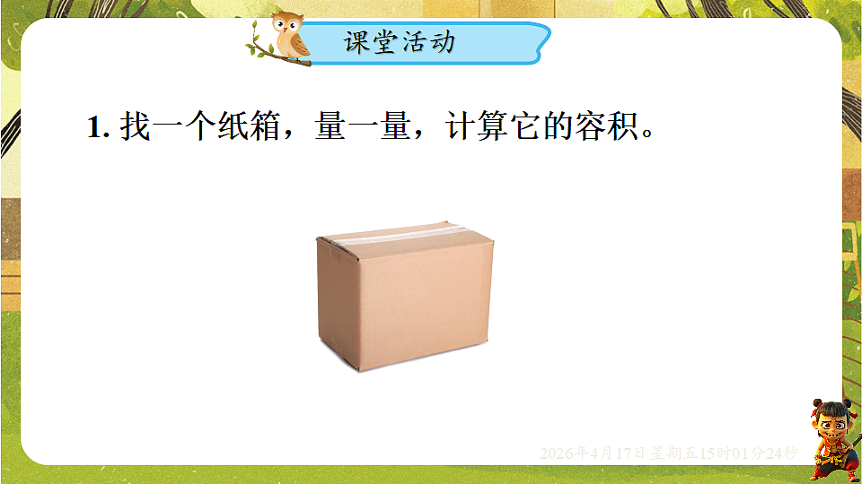 18202223第6页