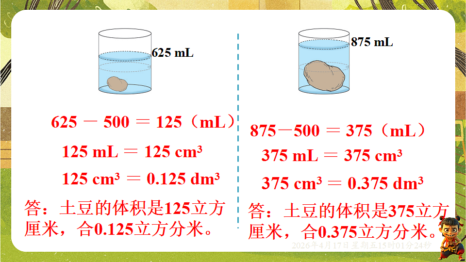 18202223第8页