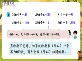 6 第1课时  数与运算-课件--2025-2026学年西南大学版三年级数学下册（新教材）