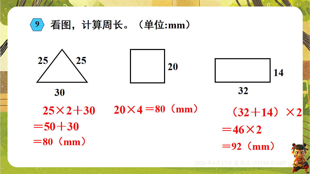 18202227第3页