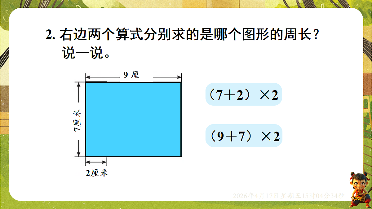18202227第5页