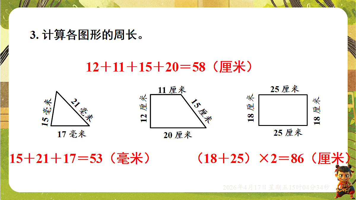 18202227第6页