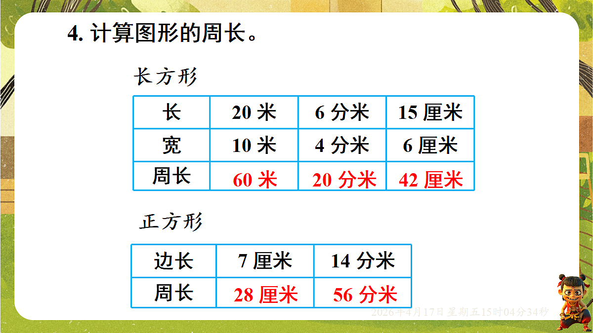 18202227第7页
