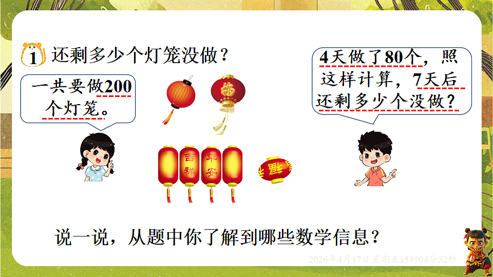 18202229第3页