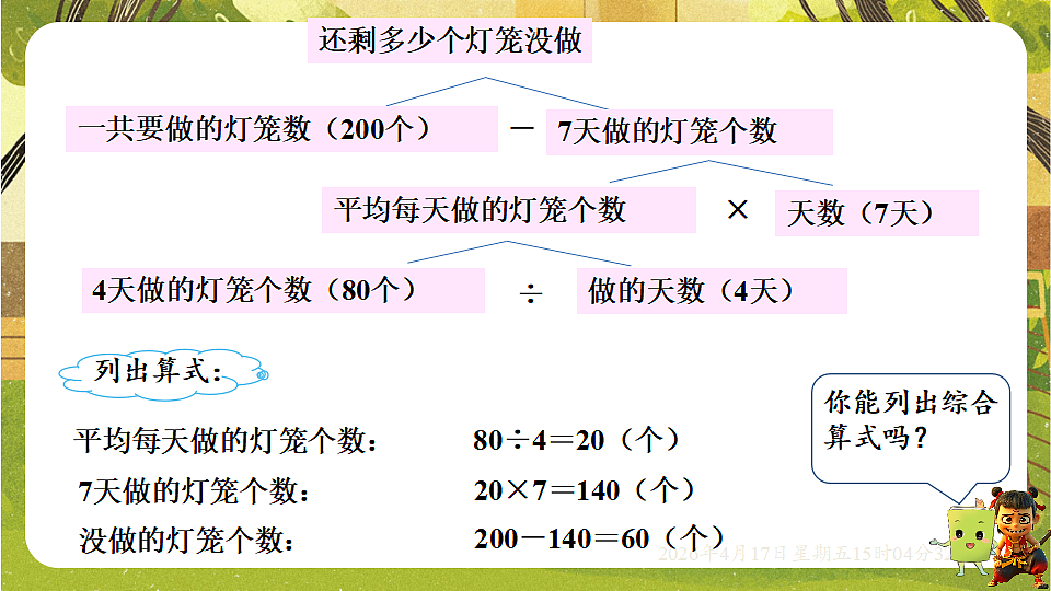 18202229第5页