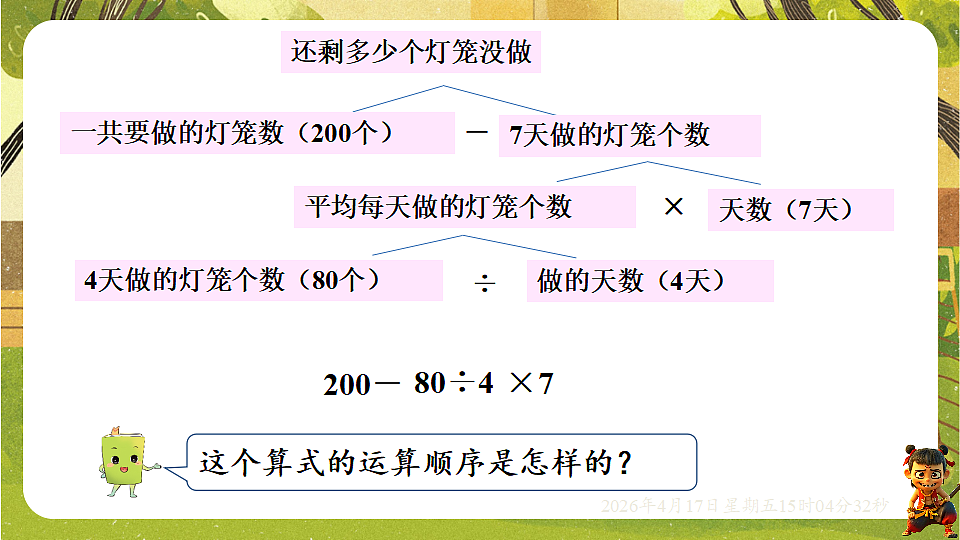 18202229第6页