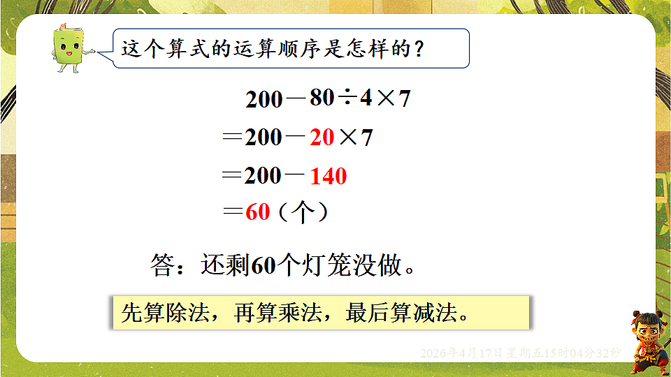 18202229第7页