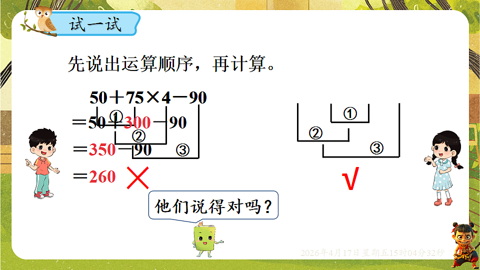 18202229第8页