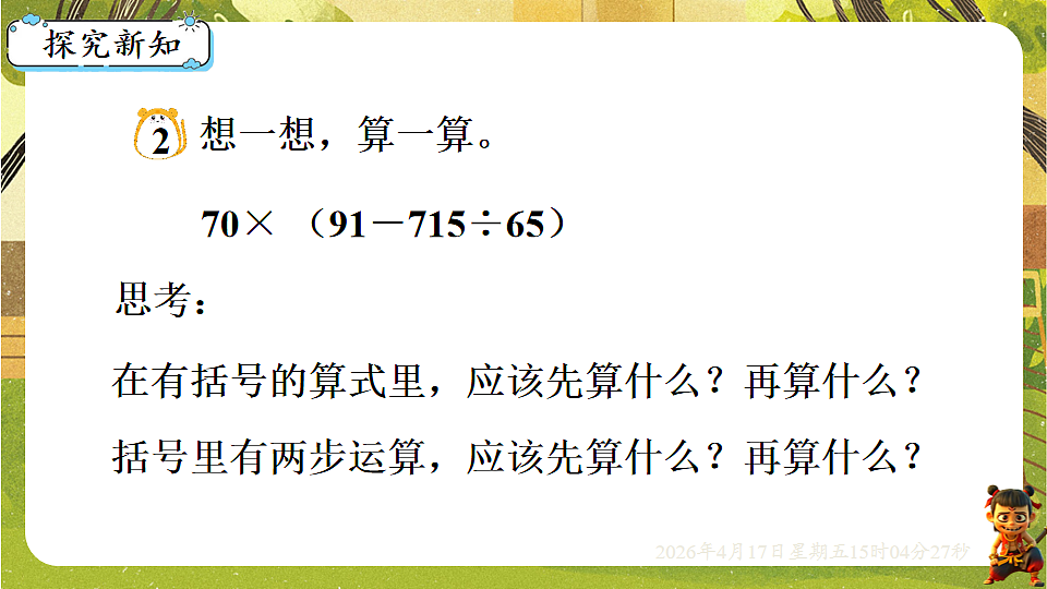 18202230第2页
