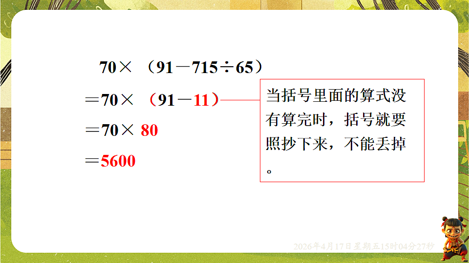 18202230第3页