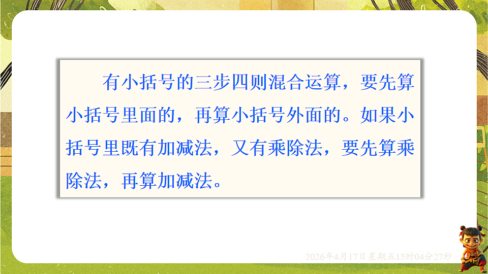 18202230第4页