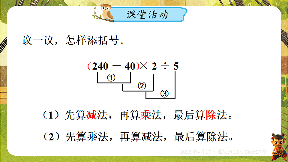 18202230第5页