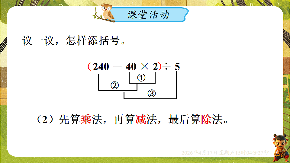 18202230第6页