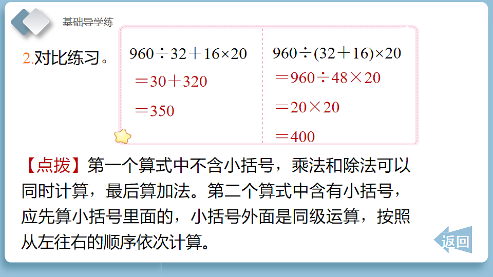 18202230第8页
