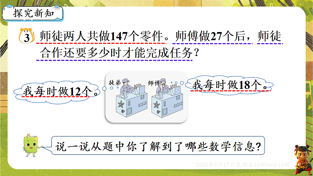 18202231第2页