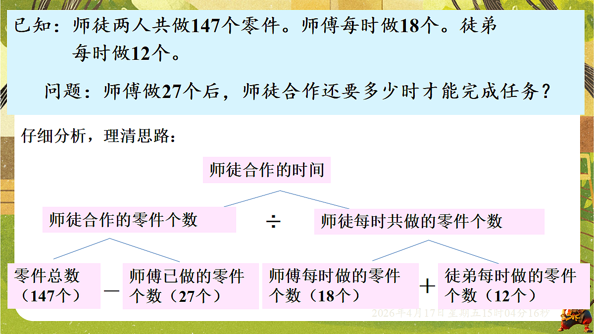 18202231第3页