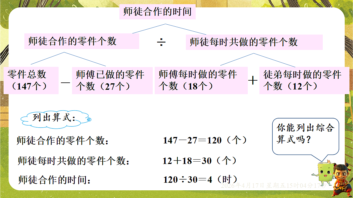 18202231第4页