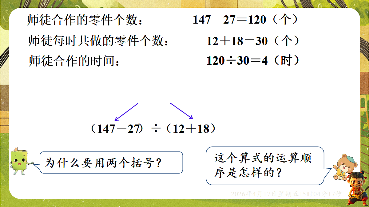 18202231第5页