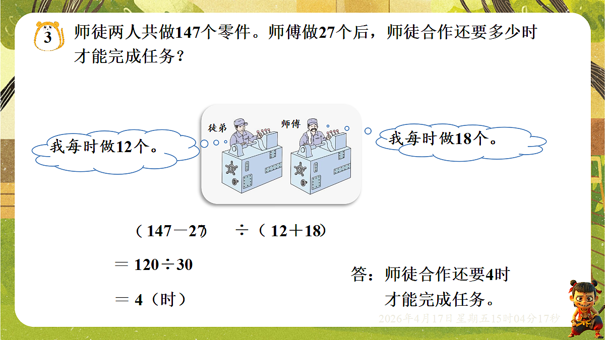 18202231第7页