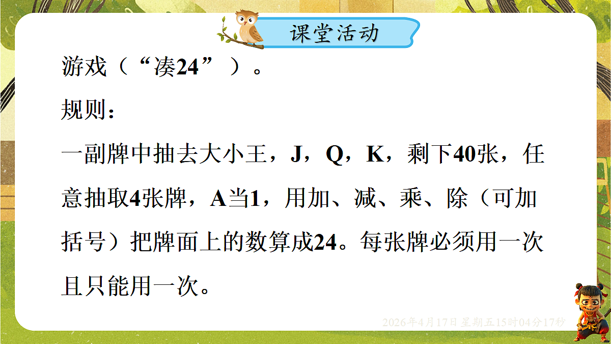 18202231第8页