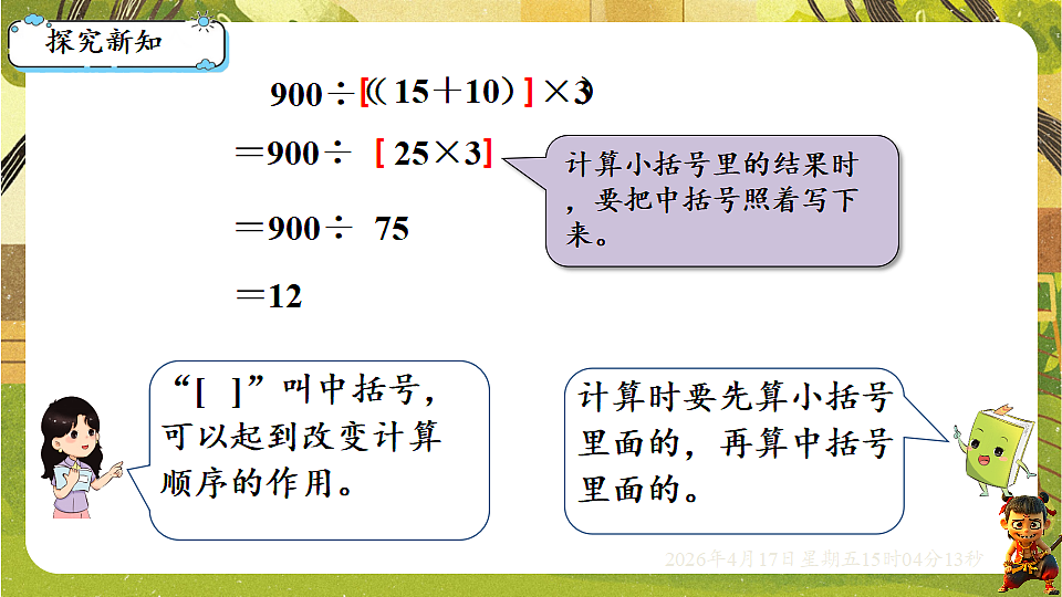 18202232第2页