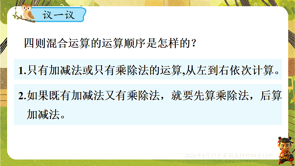 18202232第4页