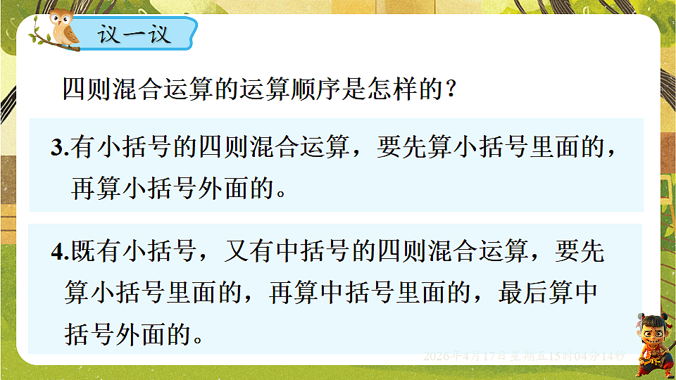 18202232第5页