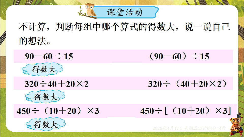 18202232第6页