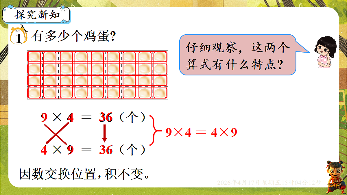 18202234第2页