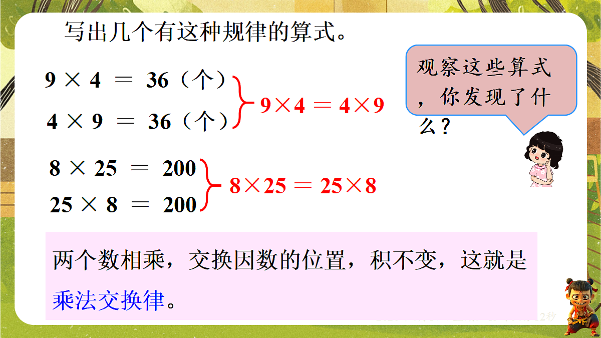 18202234第3页