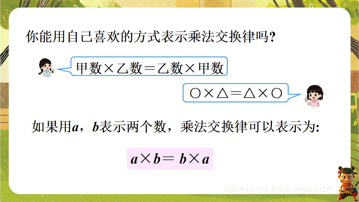 18202234第4页