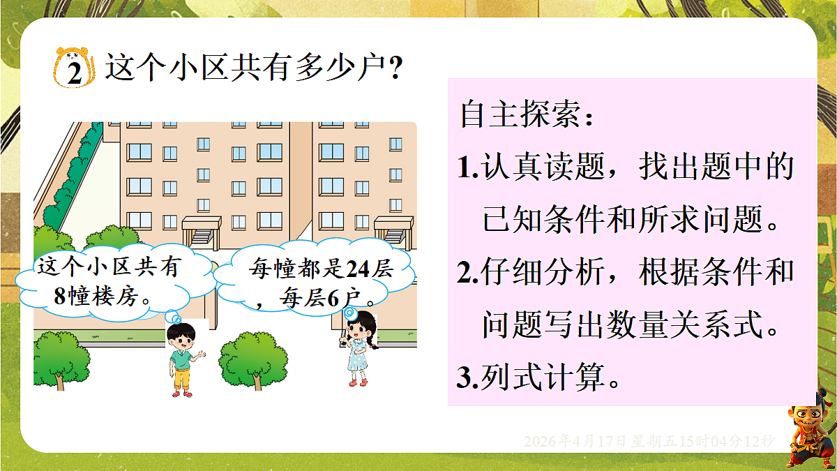 18202234第5页