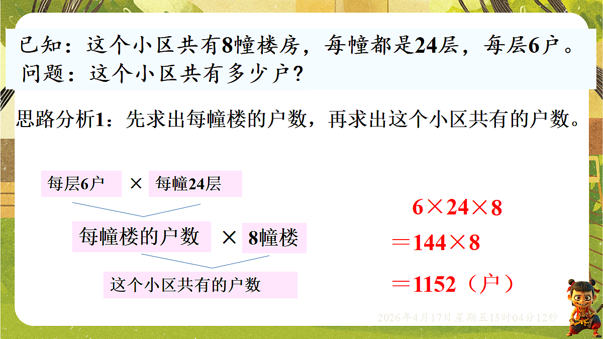 18202234第6页