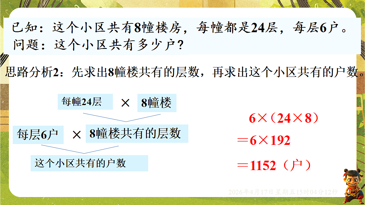 18202234第7页