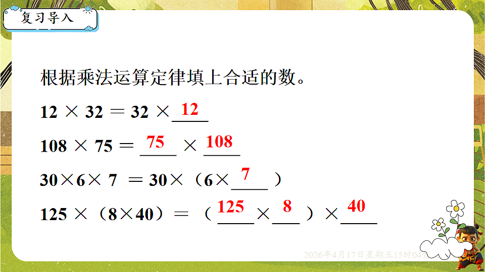 18202235第2页