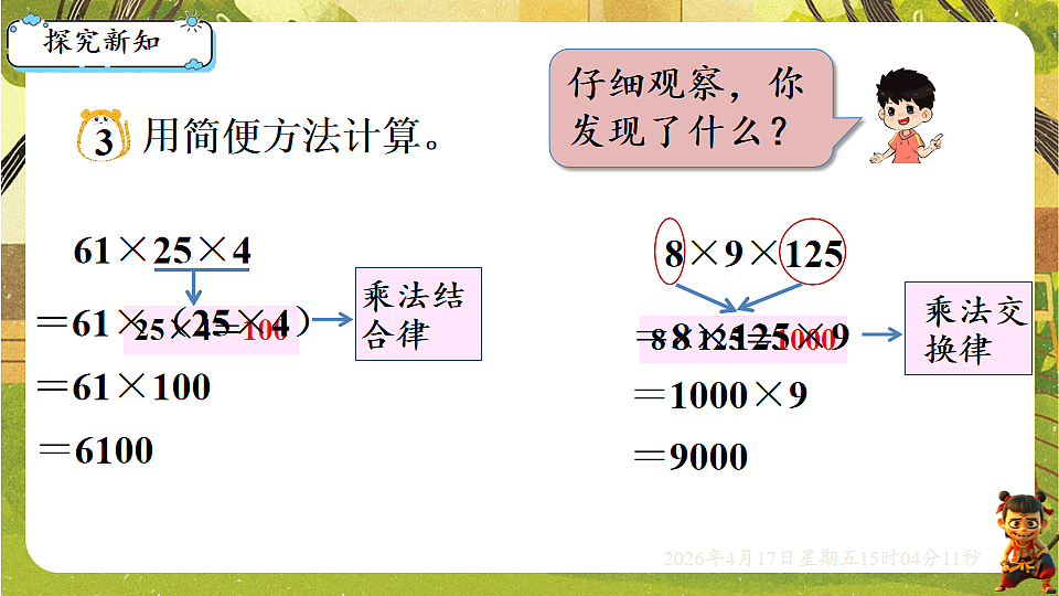 18202235第3页
