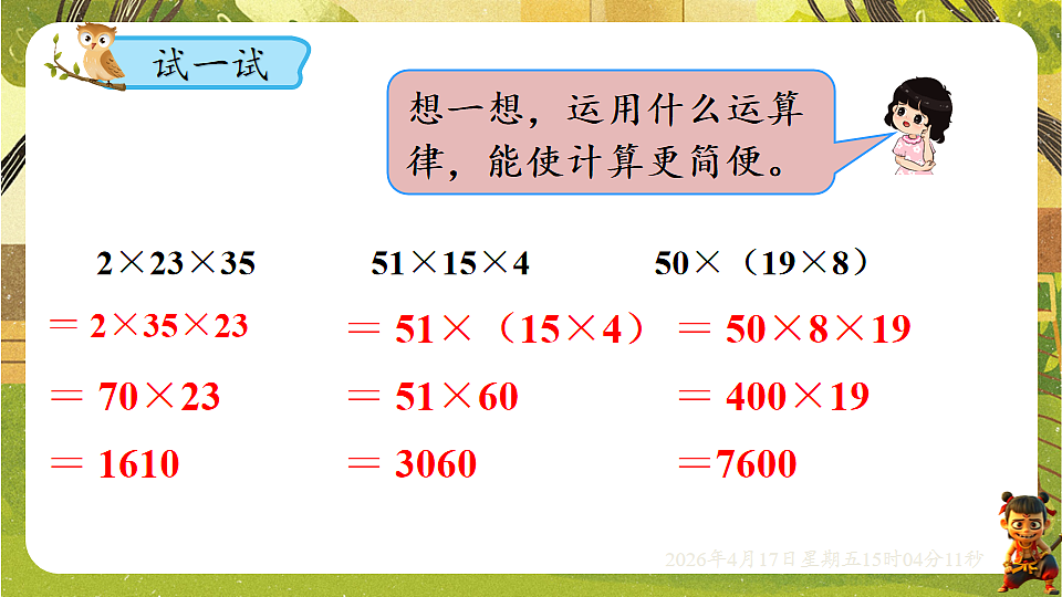 18202235第4页