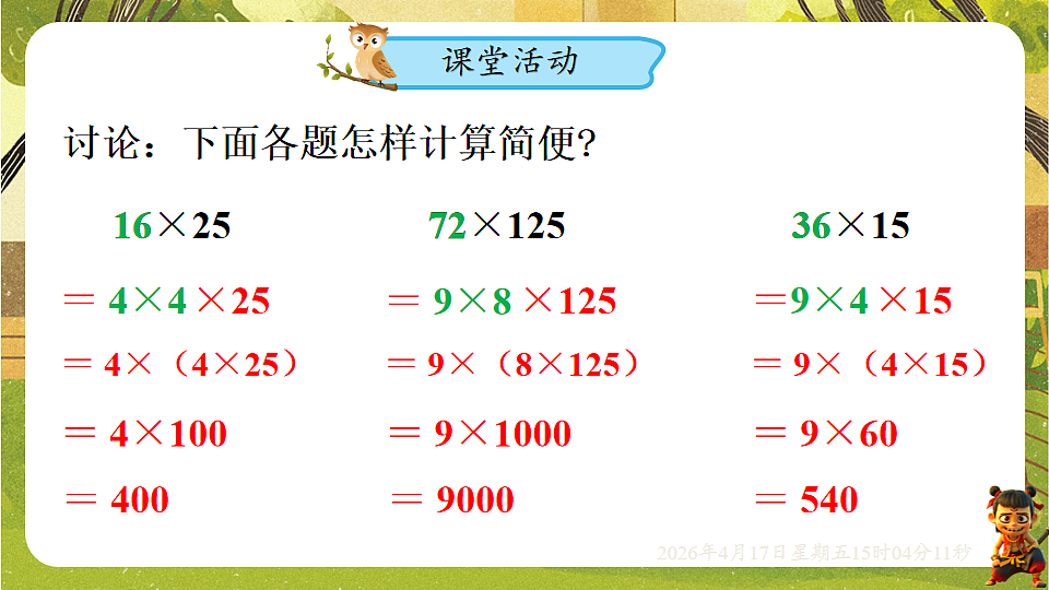 18202235第5页
