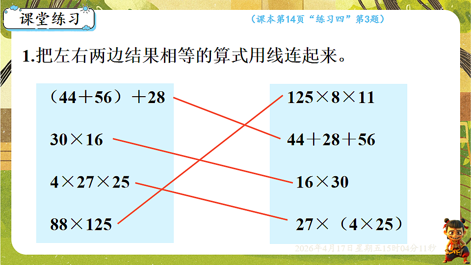 18202235第6页