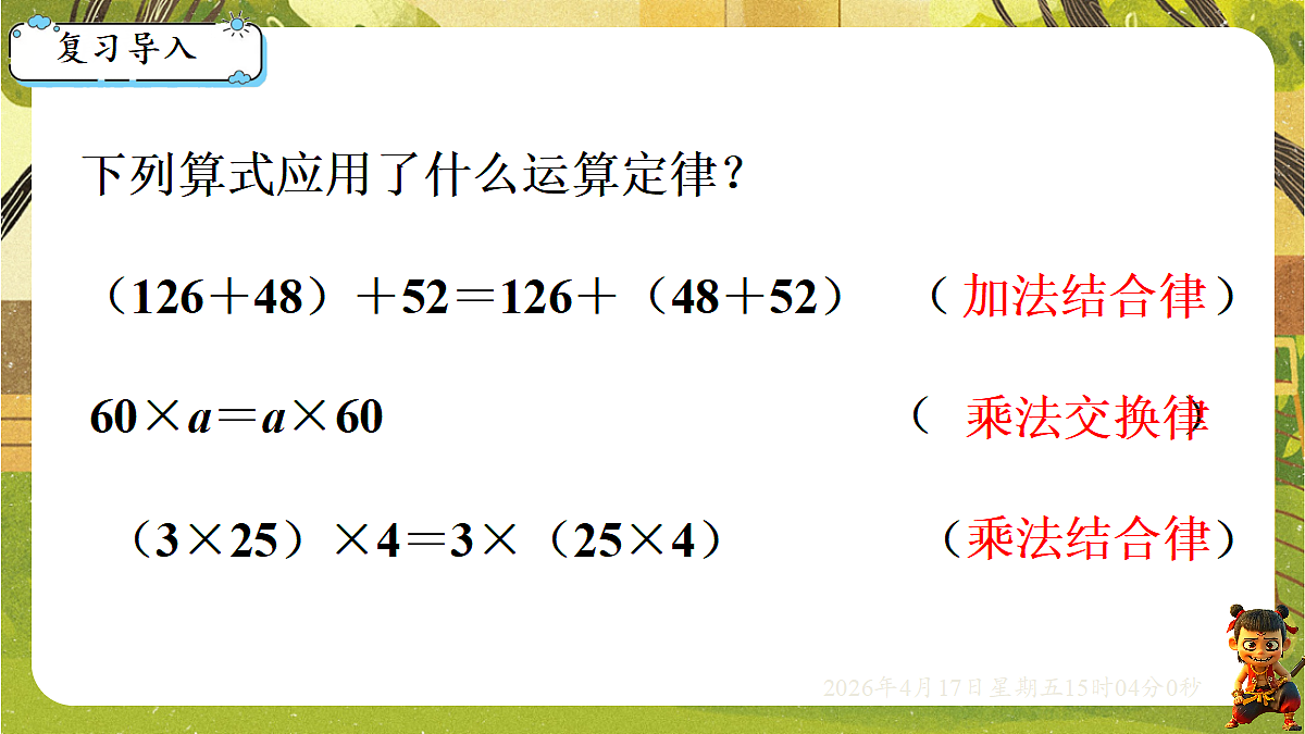 18202236第2页