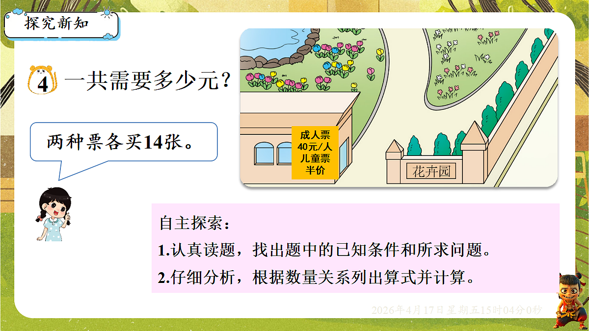 18202236第3页