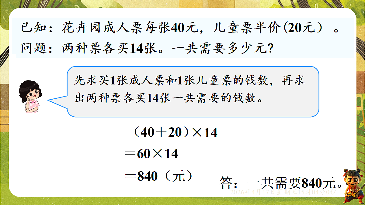 18202236第4页