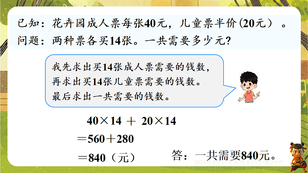 18202236第5页