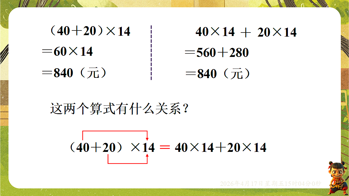 18202236第6页