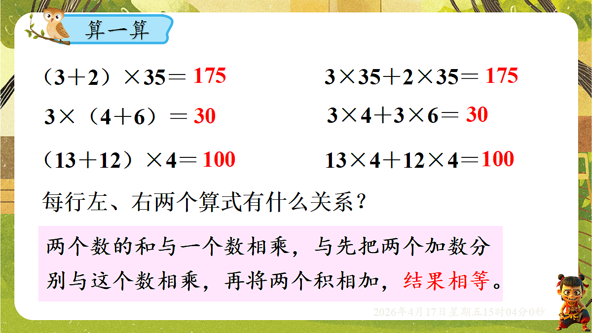 18202236第7页
