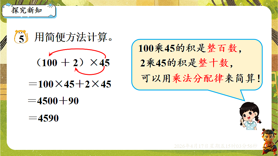 18202237第3页