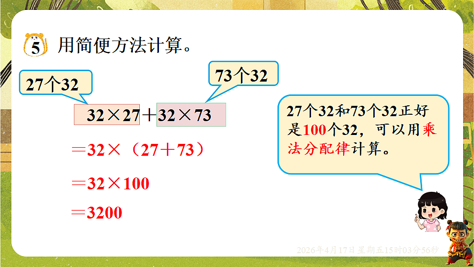 18202237第4页