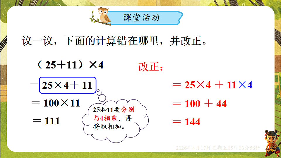 18202237第6页
