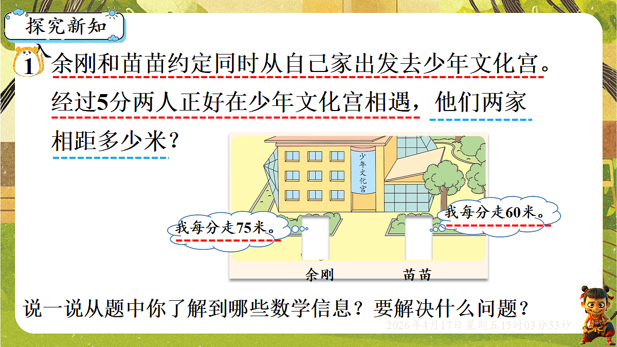 18202238第2页