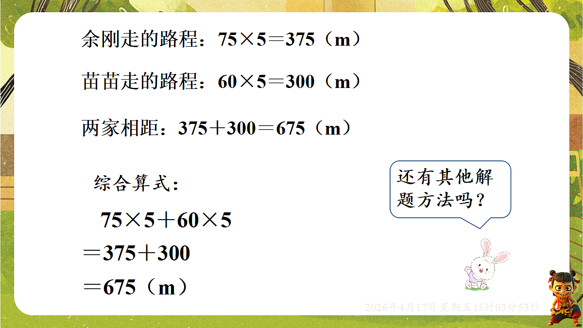 18202238第5页